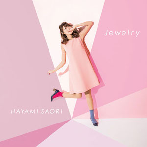 早見沙織『Jewelry』（アーティスト盤）の画像