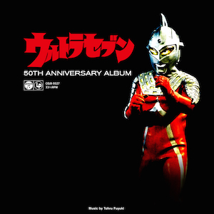 『ウルトラセブン 50th Anniversary Album』（LP）の画像