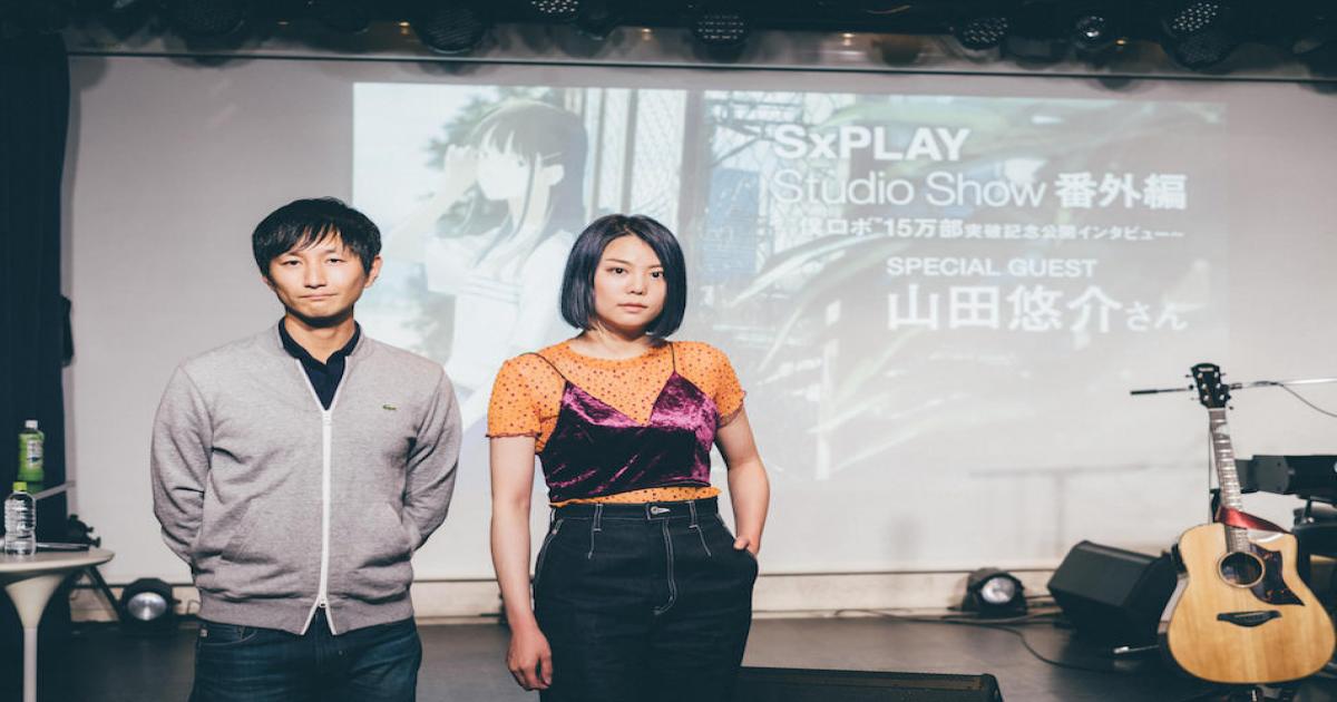 The Sxplay 山田悠介 僕はロボットごしの君に恋をする 対談 劇場版アニメ化も決定 Real Sound リアルサウンド