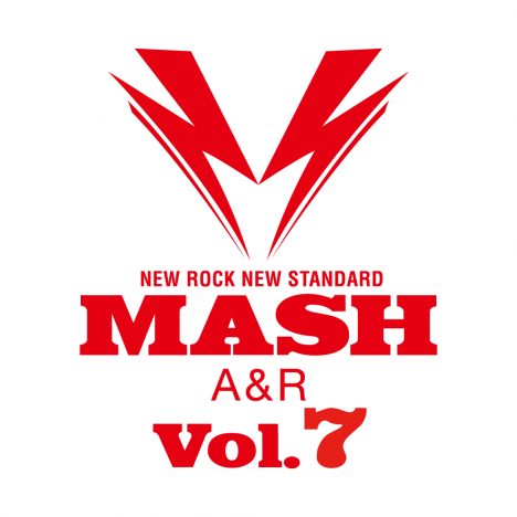 MASH A&R、オーディション開催