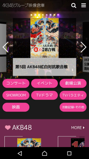 AKB48グループ、定額制動画配信サービススタート　約1000本の映像作品など楽しめる内容にの画像1-3