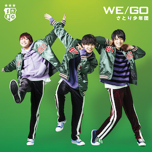『WE/GO』B盤の画像