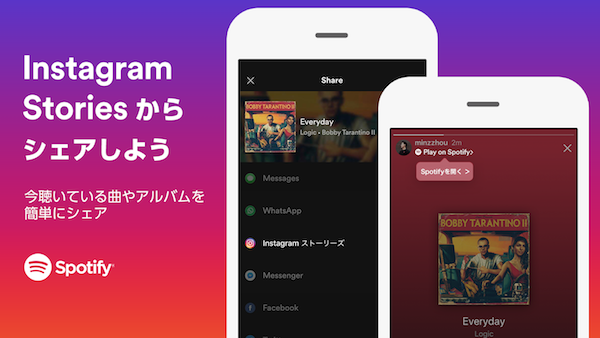 インスタ 音楽 投稿