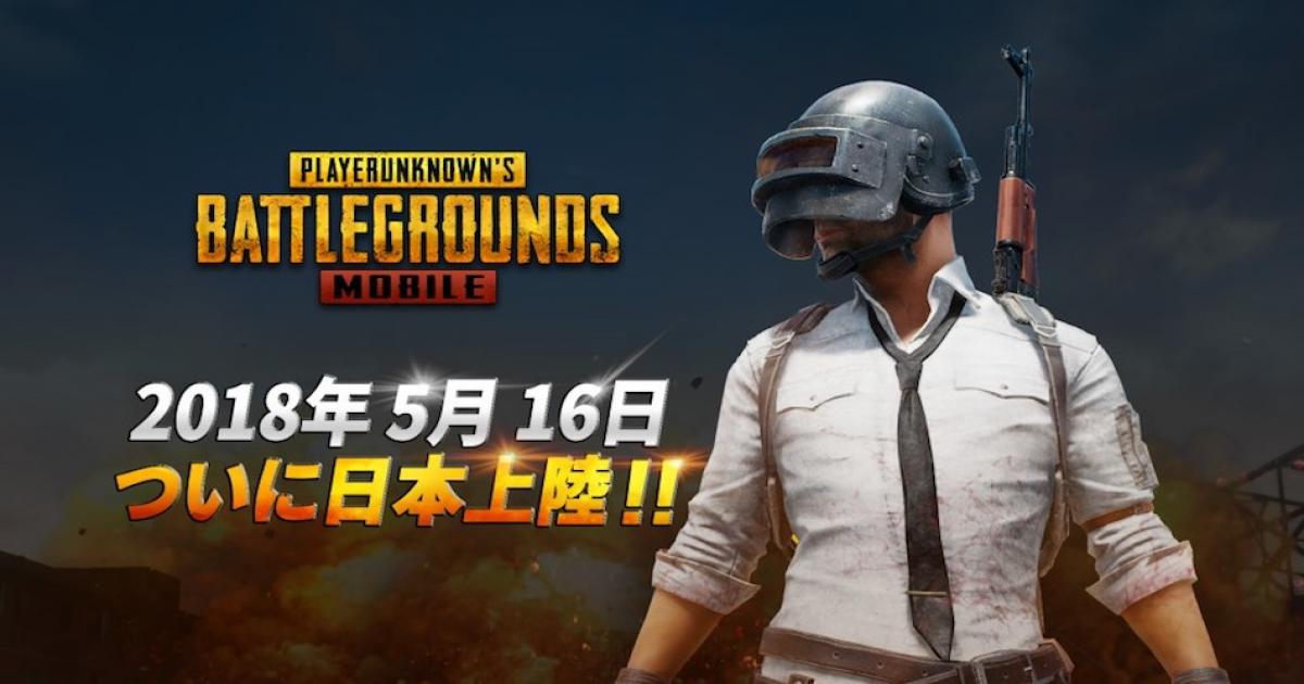 Pubg Mobile リリース目前 最適なプレイ環境を実現するスマホ タブレットを考察 Real Sound リアルサウンド テック