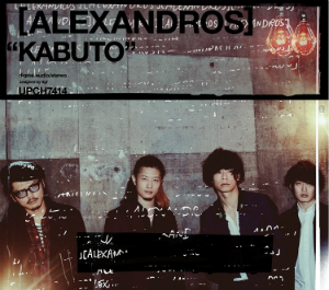 [ALEXANDROS]、ストレイテナー、バニラズ……日本のロックシーン象徴するバンドたちの新作