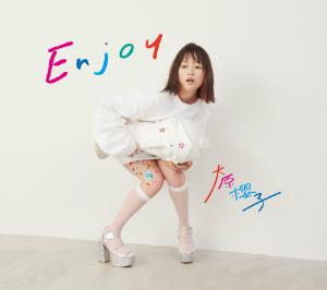 大原櫻子『Enjoy』（初回限定盤A）の画像