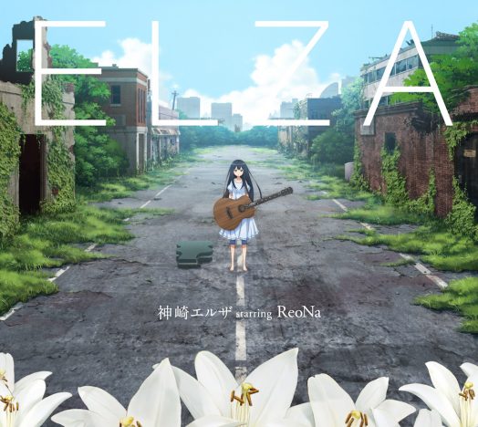 神崎エルザ starring ReoNa、halca、XAI……飛躍に期待の若手女性アニソンシンガー新譜5選