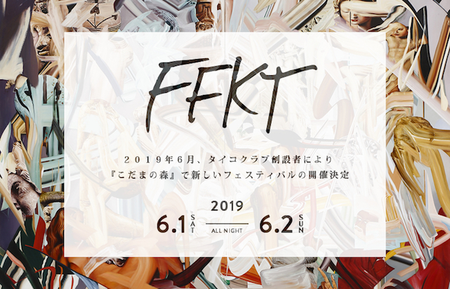 『TAICOCLUB』創設者による新しいフェス『FFKT’19』がスタート