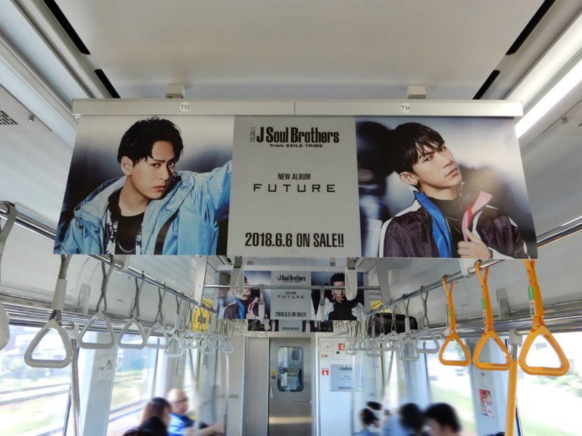 三代目 J Soul Brothers、全国5大都市の鉄道を新アルバム『FUTURE ...