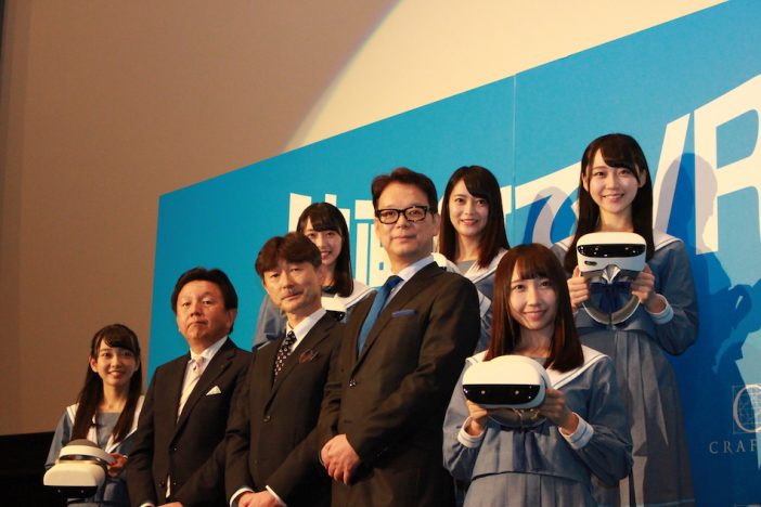 まったく新しい映画体験にSTU48も興奮！　東映×VAIO×クラフターによる「映画館でVR！」