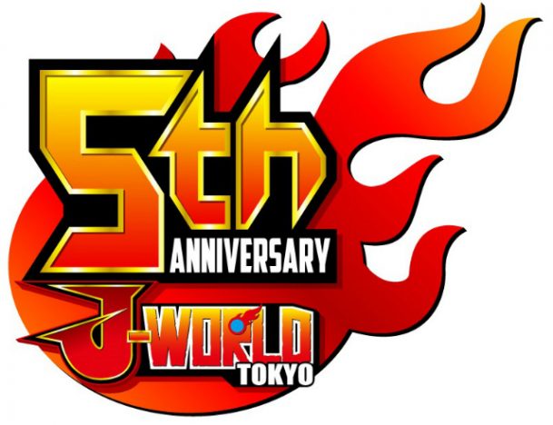 『J-WORLD TOKYO』期間限定で小学生以下の入場無料
