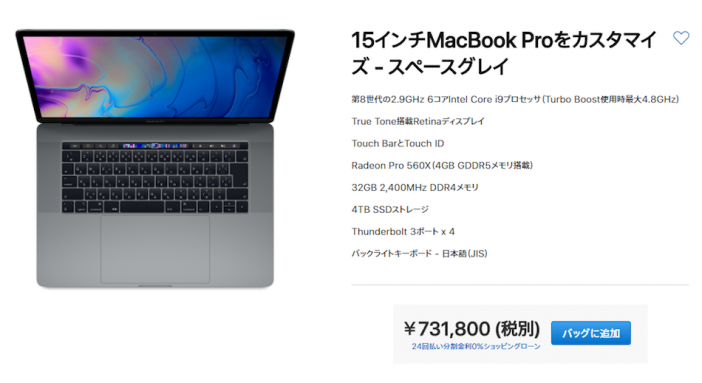 MacBook Pro 2018登場！　搭載可能RAMが増え、5Kにも対応ーー果たして買い替えるべきか？