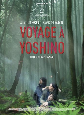 河瀬直美『Vision』、フランスでの公開が決定　サン・セバスティアン国際映画祭コンペ部門でも上映