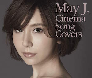 『Cinema Song Covers』（2CD+DVD）の画像