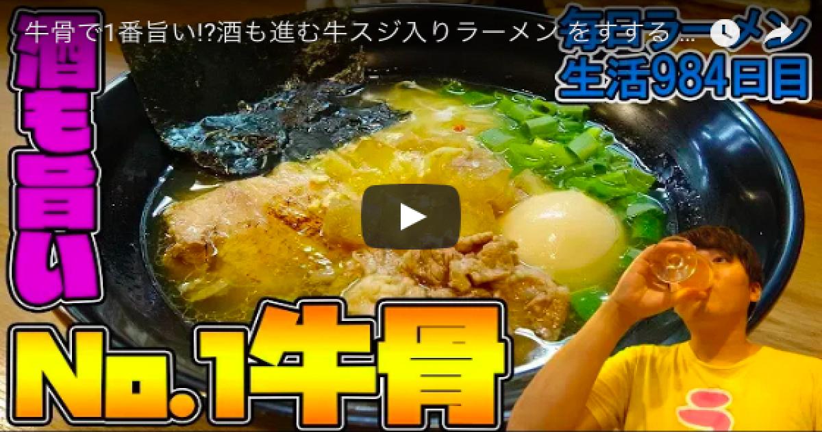 Susuru Tv 毎日ラーメン健康生活 が間もなく1000日目 芸能人も虜にする魅力とは Real Sound リアルサウンド テック