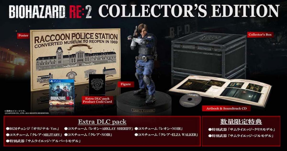 バイオハザード Re 2 予約開始目前 国内版ラインナップ発表 レーティングは2種類 コレクターズ版も Real Sound リアルサウンド テック