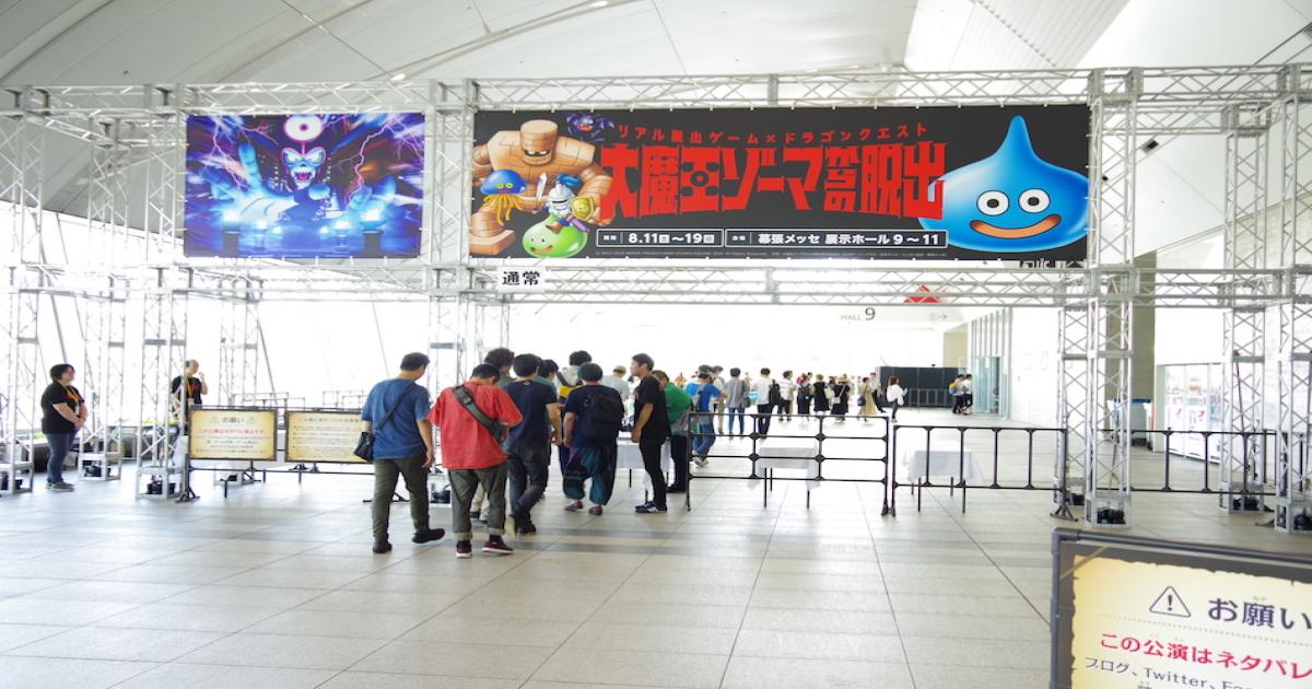 ドラクエ 脱出ゲーム がさらにパワーアップ 大魔王ゾーマからの脱出 攻略のカギは仲間との協力 Real Sound リアルサウンド テック