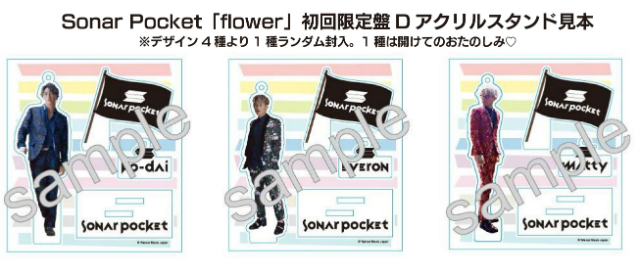 Sonar Pocket 10周年記念アルバム Flower 収録内容 ジャケット写真公開 Real Sound リアルサウンド