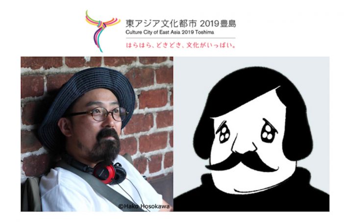 山下敦弘×久野遥子、豊島区PR映像制作へ　実写を元にした“ロトスコープ”アニメーション