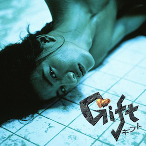 木村拓哉主演、1997年放送のドラマ『ギフト』がBlu-ray&DVDで2019年1月9日発売