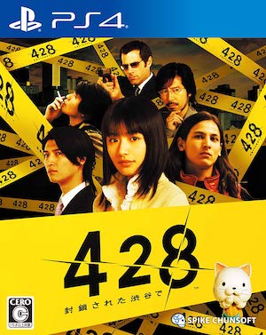 PlS4、PC版『428 ～封鎖された渋谷で～』発売