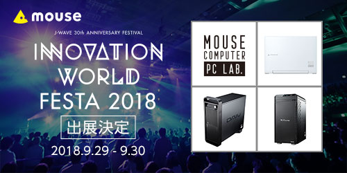 DÉ DÉ MOUSEが曲作りの過程を実演！　マウスコンピューターブースがイノフェスに登場