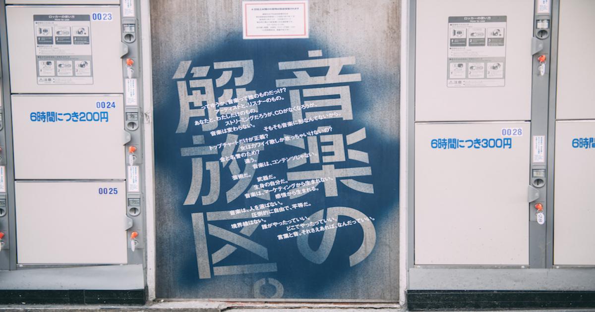 Zeebra やくしまるえつこのイベントも Real Sound リアルサウンド