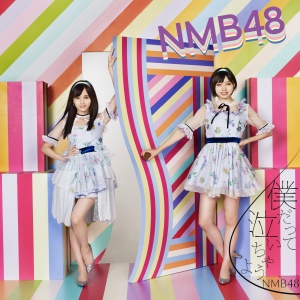 『僕だって泣いちゃうよ』通常盤Type-C（©NMB48）の画像