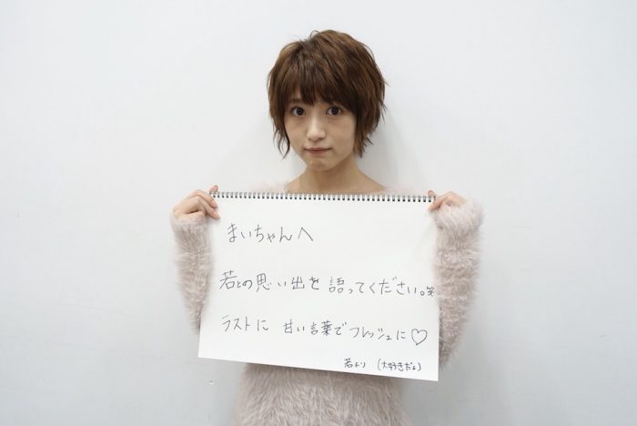 乃木坂46若月佑美、卒業発表後の心境を語る「改めて、卒業生ってすごいなと思った」