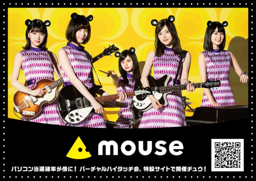乃木坂46扮する 乃木マウス とハイタッチでステッカーゲット マウスバンドハイタッチ広告 公開 Real Sound リアルサウンド テック