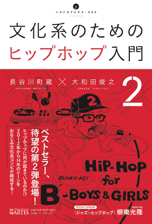 20181012-hiphop.jpg