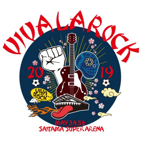 『VIVA LA ROCK』2019年は初の4日間開催　“埼玉県限定超先行チケット”受付スタート