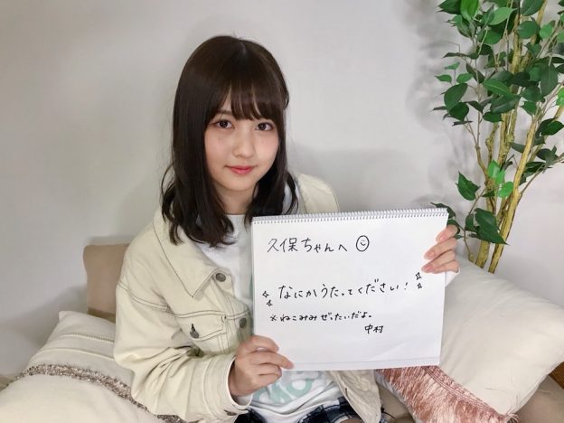 乃木坂46中村麗乃、堀未央奈へ熱烈なラブコールを送る　「話したいなぁって思っています！」