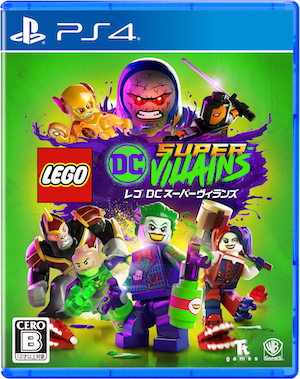 『レゴ®DC スーパーヴィランズ』（PlayStation®4）の画像