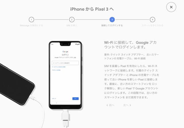 iPhoneからAndroidに乗り換える時にすべき4つのこと