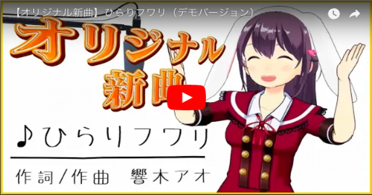 Vtuberの音楽を追う新連載 第一回 響木アオ 周防パトラ Kogarashi Yaca In Da Houseの良曲たち Real Sound リアルサウンド テック