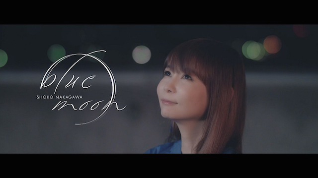 中川翔子、新曲「blue moon」MV公開　「大切な存在を想い浮かべながら聴いてほしい」の画像1-1