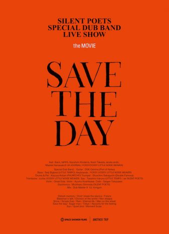 『SAVE THE DAY』上映劇場決定