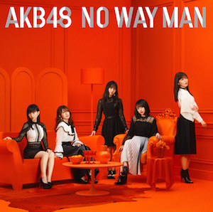 『NO WAY MAN　Type B【初回限定盤】』の画像