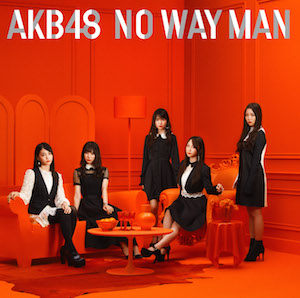 『NO WAY MAN　Type C【初回限定盤】』の画像