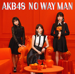 『NO WAY MAN　Type A【通常盤】』の画像