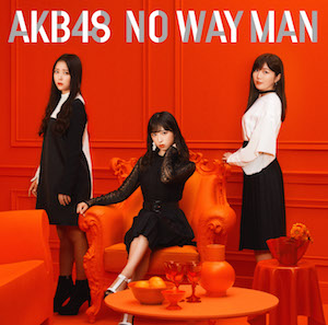 『NO WAY MAN　Type B【通常盤】』の画像