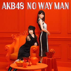 『NO WAY MAN　Type E【通常盤】』の画像