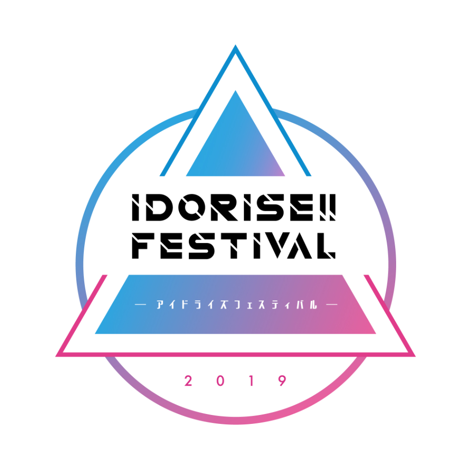 『IDORISE!! FESTIVAL』第1弾出演者発表