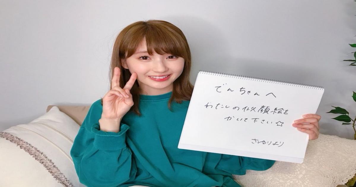 乃木坂46井上小百合 1stソロ写真集の内容を明かす 半分くらいすっぴんで 寝てるところもバシバシ撮られてます Real Sound リアルサウンド テック