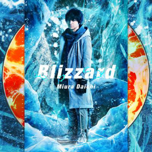 三浦大知『Blizzard』CD Only盤の画像