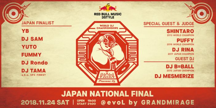 『RED BULL MUSIC 3STYLE JAPAN FINAL』ゲスト発表