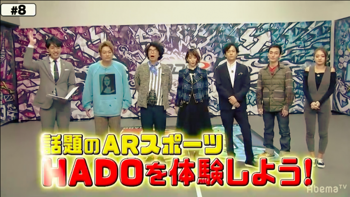 稲垣吾郎、草なぎ剛、香取慎吾が最新ARゲームで激闘！　『ななにー』で注目の『HADO』を実際にプレイしてみた