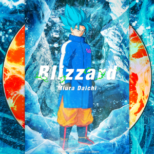 三浦大知『Blizzard』映画『ドラゴンボール超 ブロリー』オリジナルジャケット盤の画像