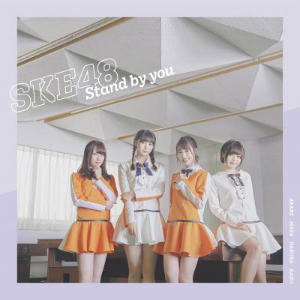 SKB48『Stand by you』TypeB（通常盤）の画像